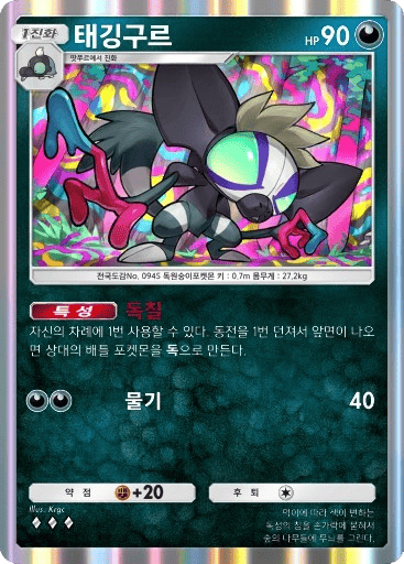 태깅구르